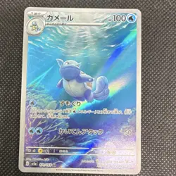 Pokemon Wartortle 171/165 Sv2a Pokemon Card 151 Art Rare Holo 100HP Japanese - Image 1