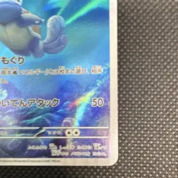 Pokemon Wartortle 171/165 Sv2a Pokemon Card 151 Art Rare Holo 100HP Japanese - Image 2