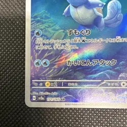 Pokemon Wartortle 171/165 Sv2a Pokemon Card 151 Art Rare Holo 100HP Japanese - Image 3