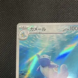 Pokemon Wartortle 171/165 Sv2a Pokemon Card 151 Art Rare Holo 100HP Japanese - Image 4