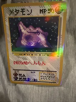 Dittooooo (Ditto) - Fan Art- Pokemon - Popo Pack - Image 1