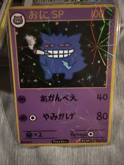 Gengar 420 Pokemon Fan Art - Popo Pack - Image 1