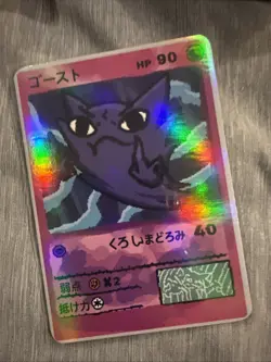 Haunter Pokemon Fan Art - Popo - Image 1
