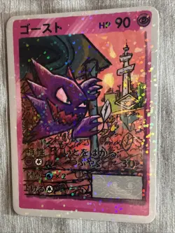Haunter Pokemon Fan Art - Popo - Image 3