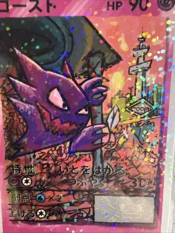 Haunter Pokemon Fan Art - Popo - Image 4