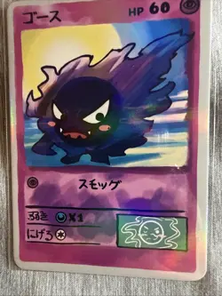 Gastly Pokemon Fan Art - Non Tcg - Image 1