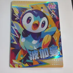 Pokemon Mengka Piplup HR-001 Card Chinese Non TCG - Image 1