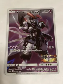 Armored Mewtwo 365/SM-P Movie Promo 2019 Pokemon Card Japanese NM - Image 1