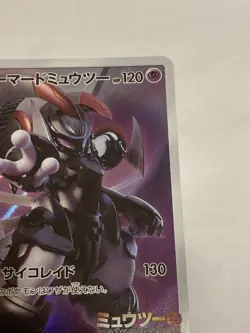 Armored Mewtwo 365/SM-P Movie Promo 2019 Pokemon Card Japanese NM - Image 4