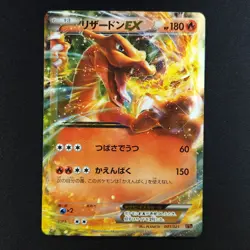 Charizard EX 001/021 - Master Battle Deck Japanese - Pokemon Card - Image 1