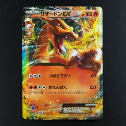 Charizard EX 001/021 - Master Battle Deck Japanese - Pokemon Card - Image 3