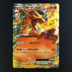 Charizard EX 001/021 - Master Battle Deck Japanese - Pokemon Card - Image 5