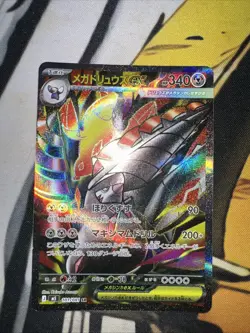 Mega Excadrill ex SR 101/081 Abyss Eye M5 2026 Pokemon Card Japanese - Image 1