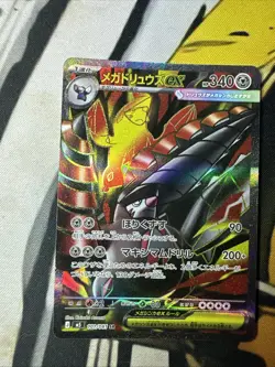 Mega Excadrill ex SR 101/081 Abyss Eye M5 2026 Pokemon Card Japanese - Image 2