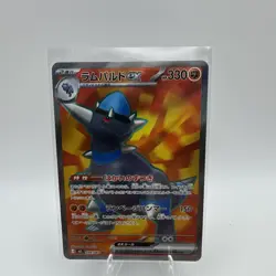Rampardos ex SR 098/081 Abyss Eye M5 2026 Pokemon Card Japanese - Image 1