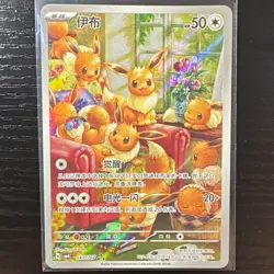 Pokemon TCG - Eevee Promo Holo (Chinese) - 0407/07 - NM - Image 1