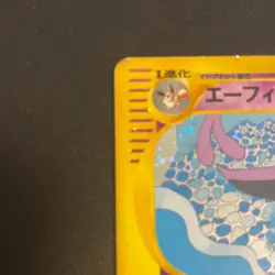[US Seller] Espeon 046/092 1st ED e-Series Town On No Map Japanese Pokemon Card - Image 3