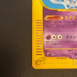 [US Seller] Espeon 046/092 1st ED e-Series Town On No Map Japanese Pokemon Card - Image 5