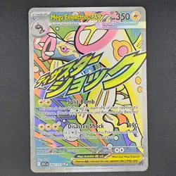 Mega Eelektross ex 266/217 Mega Attack Rare ME: Ascended Heroes Pokemon TCG NM - Image 1
