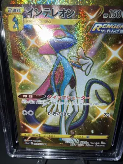 2021 Pokemon Inteleon 098/069 Japanese Eevee Heroes Gold CGC 10 PRISTINE 💧👑💎 - Image 4