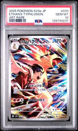 2025 POKEMON JAPANESE SV9A-HEAT WAVE ARENA ART RARE ETHAN'S TYPHLOSION PSA 10 - Image 1