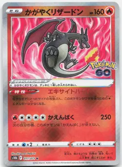 Radiant Charizard 011/071 Rare Radiant Pokemon GO Pokemon Japanese Holo NM - Image 1