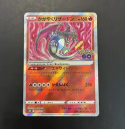 Radiant Charizard 011/071 S10b: Pokemon GO Kagayaku Radiant Holo (JP) - Image 1