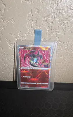 Radiant Charizard 011/071 S10b: Pokemon GO Holo (Japanese) - Image 1