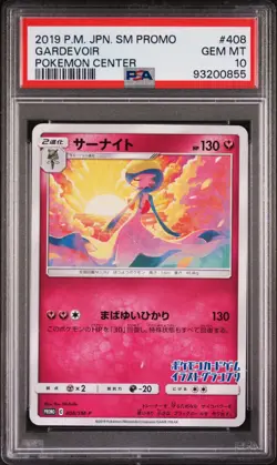 2018 Pokemon SM-P Promos Gardevoir #408/SM-P PSA 10 GEM MINT - Image 1