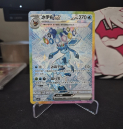 Glaceon ex SAR Full Art Foil (227/208) sv95C Chinese Pokemon TCG 270HP - Image 1