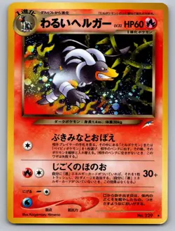 Dark Houndoom NO. 229 Holo Rare Neo Destiny Pokemon Japanese Near Mint - Image 1