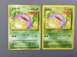 Pokemon💎 Koffing (no rarity) 💎1996 Base Set Japanese 🌟 Koffing 51/102-PSAU Nm - Image 1