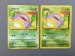 Pokemon💎 Koffing (no rarity) 💎1996 Base Set Japanese 🌟 Koffing 51/102-PSAU Nm - Image 2