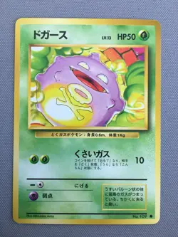 Pokemon💎 Koffing (no rarity) 💎1996 Base Set Japanese 🌟 Koffing 51/102-PSAU Nm - Image 4