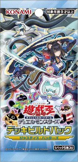 Konami Yu-Gi-Oh OCG Deck Build Pack Justice Hunters Booster Pack Box TCG JAPAN - Image 2