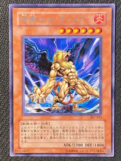 Japanese Manticore of Darkness 307-012 - Rare NM US Seller - Yugioh TCG - Image 1