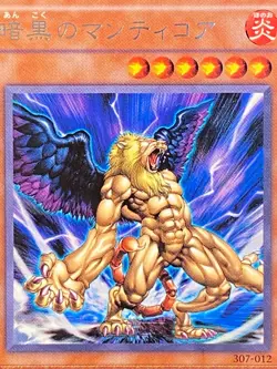 Japanese Manticore of Darkness 307-012 - Rare NM US Seller - Yugioh TCG - Image 2