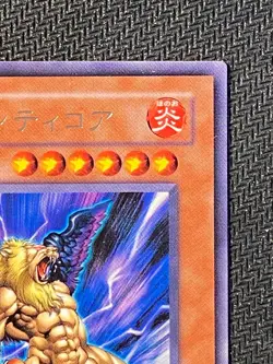 Japanese Manticore of Darkness 307-012 - Rare NM US Seller - Yugioh TCG - Image 4