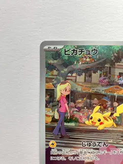 Pokemon TCG Pikachu 173/165 AR & Mewtwo 183/165 AR sv2a 151 Japanese NM - Image 4