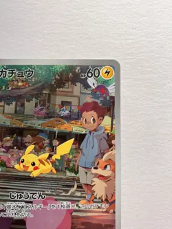Pokemon TCG Pikachu 173/165 AR & Mewtwo 183/165 AR sv2a 151 Japanese NM - Image 5