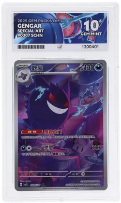 Pokemon TCG Chinese Gem Pack Vol.3 0307/07 Exclusive Gengar ACE 10 Gem Mint - Image 1
