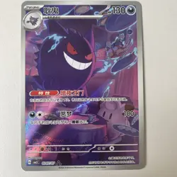 Pokemon TCG Gengar - 0307/07 Gem Pack Vol 3 - Chinese - Mint - 10 CONTENDER - Image 1