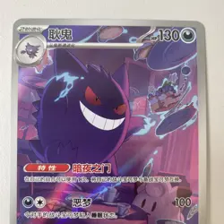 Pokemon TCG Gengar - 0307/07 Gem Pack Vol 3 - Chinese - Mint - 10 CONTENDER - Image 2