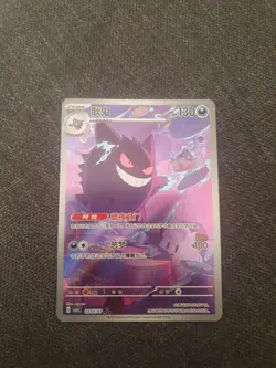 Pokemon TCG Gengar - 0307/07 Gem Pack Vol 3 - Chinese - Mint - 10 CONTENDER - Image 1
