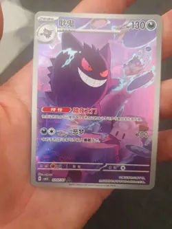 Pokemon TCG Gengar - 0307/07 Gem Pack Vol 3 - Chinese - Mint - 10 CONTENDER - Image 2