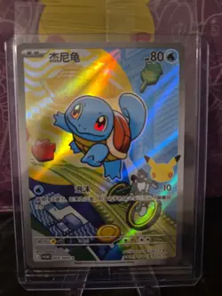 SQUIRTLE 003 30th Anniversary First Partner Promo S-Chinese Sealed - Image 1