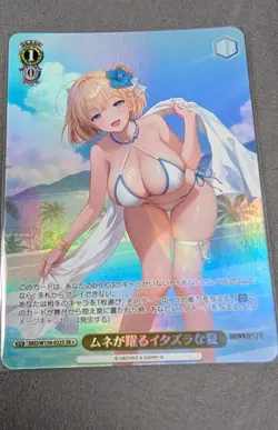 Weiss Schwarz Brown Dust 2 Justia Event BRD/W139-022S SR Foil Japanese - Image 1