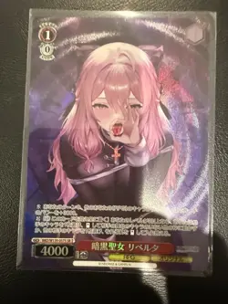Weiss Schwarz Brown Dust2 BRD/W139-057S SR 2 ☆☆ Liberta - Image 1