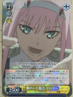 Weiss Schwarz Darling in the Franxx FXX/S57-007R R Zero Two NM - Image 1