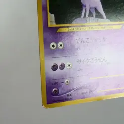 MP) Espeon Non holo No.196 Neo Discovery Pokemon TCG Japanese y626-e9 - Image 5